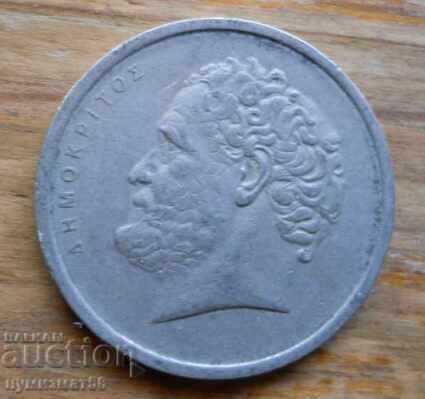 10 drachmas 1978 - Greece with price 0.30 BGN | € 0.15 10 drachmas 1978 - Greece with price 0.30 BGN | € 0.15