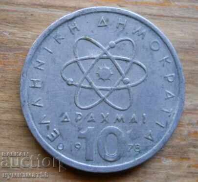 10 drachmas 1978 - Greece 10 drachmas 1978 - Greece