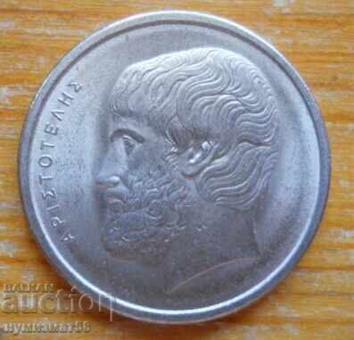 5 drachmas 1978 - Greece with price 0.40 BGN | € 0.20 5 drachmas 1978 - Greece with price 0.40 BGN | € 0.20