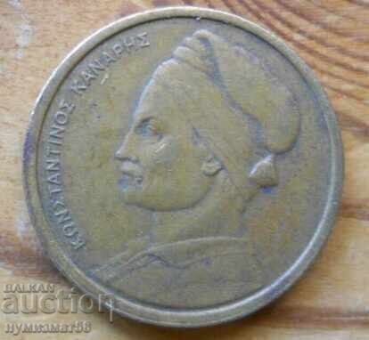 1 drahmă 1978 - Grecia cu preț 0.40 BGN | € 0.20 1 drahmă 1978 - Grecia cu preț 0.40 BGN | € 0.20