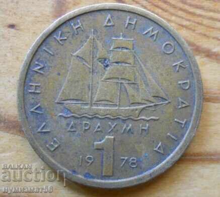 1 drahmă 1978 - Grecia 1 drahmă 1978 - Grecia