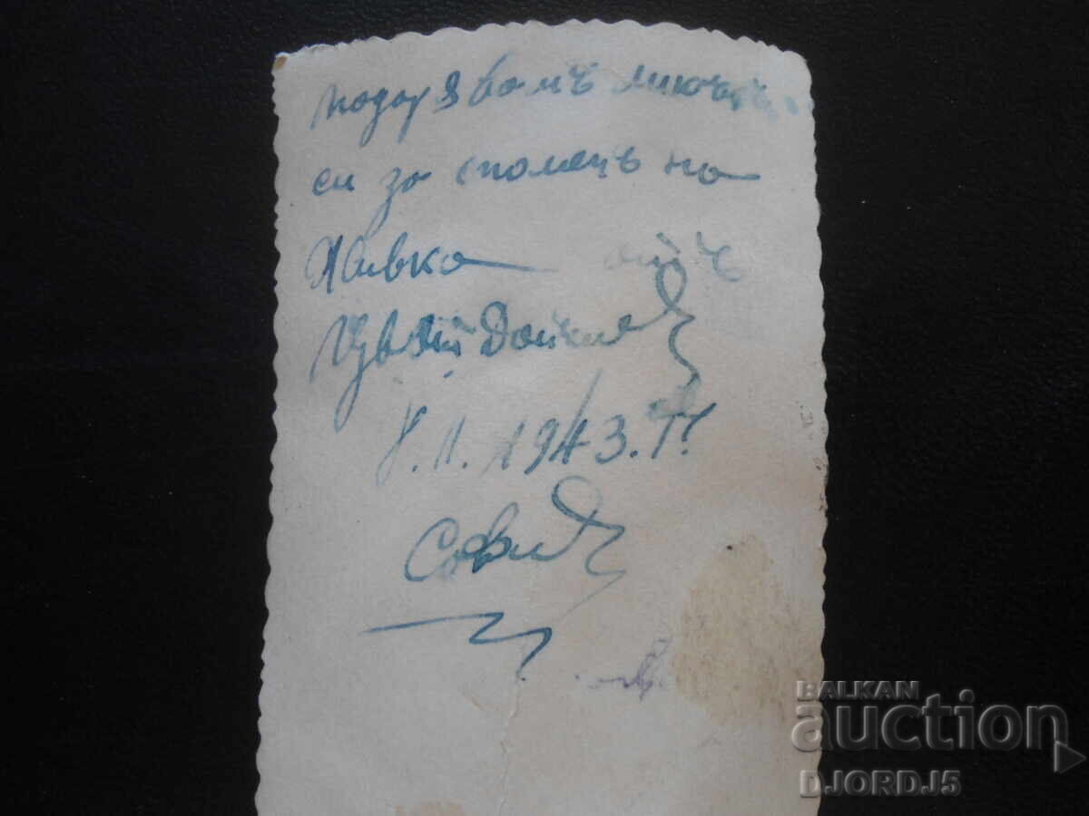 Fotografie veche, 8.II.1943, Sofia cu preț 1.00 BGN | € 0.51