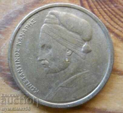 1 δραχμή 1980 - Ελλάδα με τιμή € 0.26 | 0.51 BGN