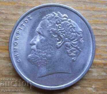 10 drahme 1982 - Grecia cu preț 0.40 BGN | € 0.20 10 drahme 1982 - Grecia cu preț 0.40 BGN | € 0.20