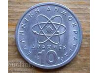 10 drahme 1982 - Grecia