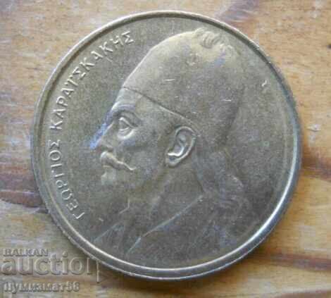 2 drahme 1982 - Grecia cu preț 0.90 BGN | € 0.46 2 drahme 1982 - Grecia cu preț 0.90 BGN | € 0.46