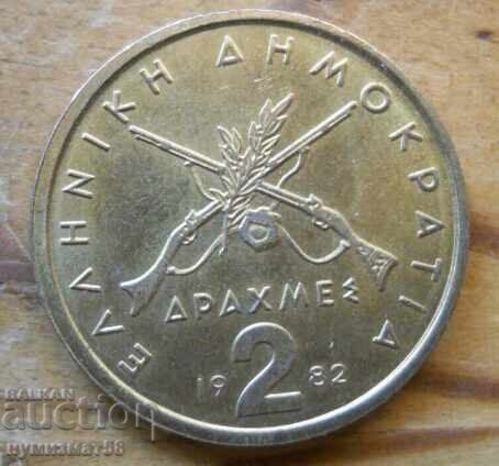 2 drahme 1982 - Grecia 2 drahme 1982 - Grecia