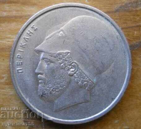 20 δραχμές 1984 - Ελλάδα με τιμή 0.80 BGN | € 0.41