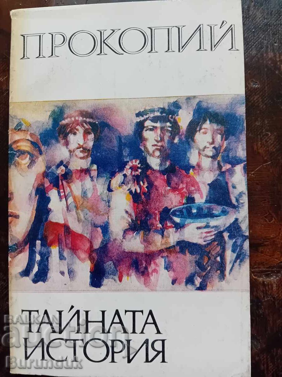 Η μυστική ιστορία του Προκόπιου