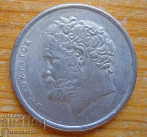 10 drachmas 1984 - Greece with price 0.40 BGN | € 0.20