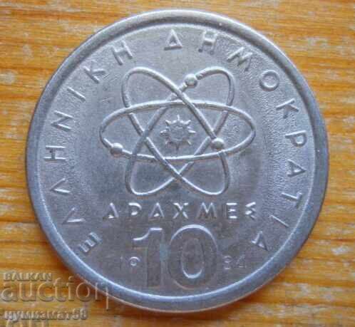 10 drachmas 1984 - Greece