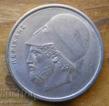 20 drachmas 1986 - Greece with price 0.90 BGN | € 0.46 20 drachmas 1986 - Greece with price 0.90 BGN | € 0.46