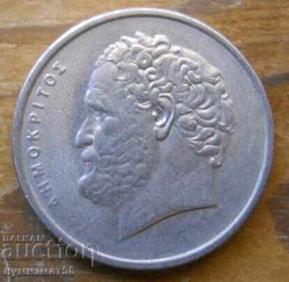 10 drachmas 1986 - Greece with price 0.50 BGN | € 0.26 10 drachmas 1986 - Greece with price 0.50 BGN | € 0.26