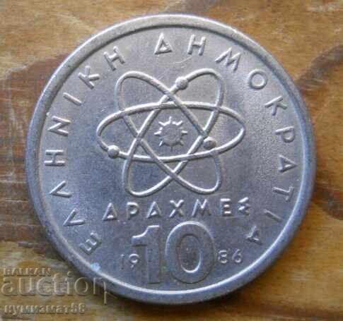 10 drachmas 1986 - Greece 10 drachmas 1986 - Greece