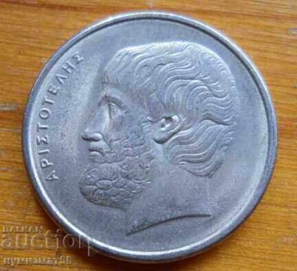 5 drachmas 1986 - Greece with price 0.40 BGN | € 0.20