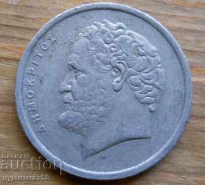 10 drachmas 1988 - Greece with price 0.30 BGN | € 0.15