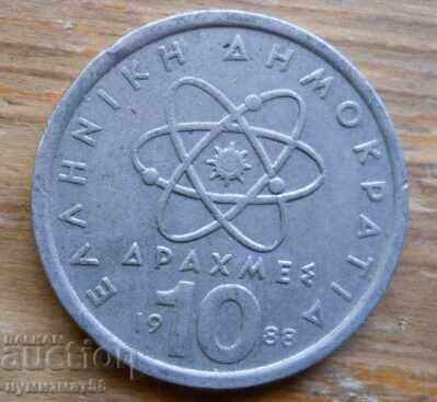 10 drachmas 1988 - Greece