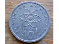 10 drachmas 1988 - Greece