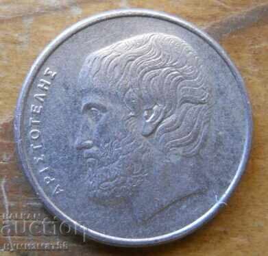 5 drachmas 1992 - Greece with price 0.30 BGN | € 0.15
