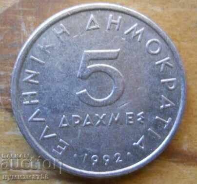 5 drachmas 1992 - Greece