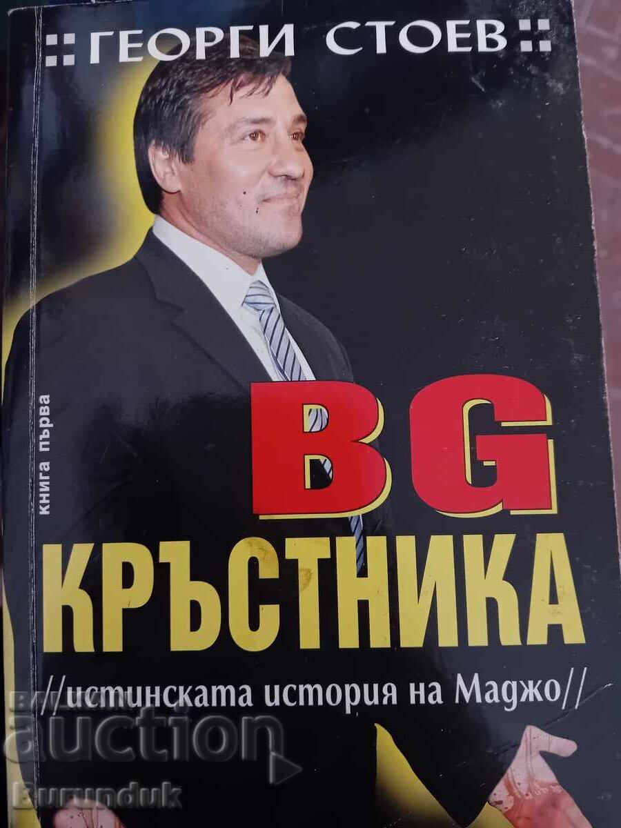 Adevărata poveste a lui Madjo Adevărata poveste a lui Madjo