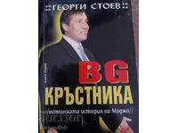 Adevărata poveste a lui Madjo