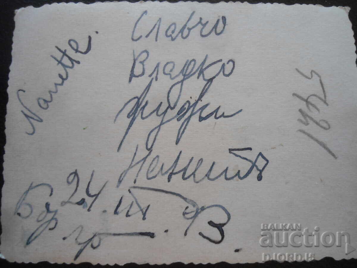 Old photo, March 24, 1943 with price 2.00 BGN | € 1.02