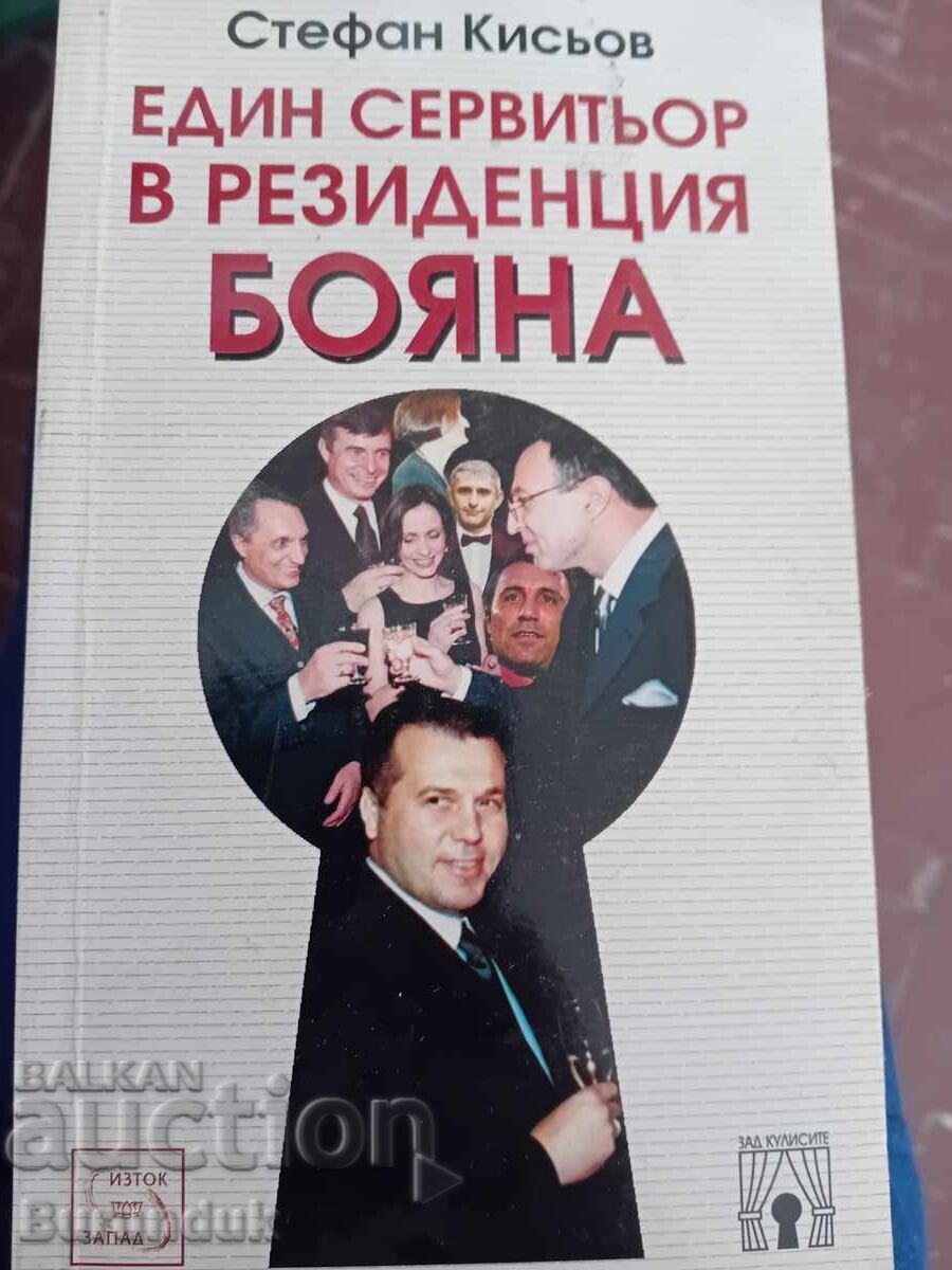 A waiter in Boyana Residence