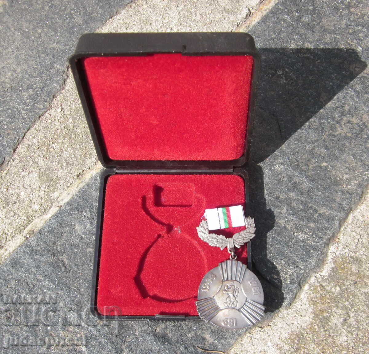 Βουλγαρικό μετάλλιο 1300 χρόνια Βουλγαρία άριστο με κουτί με τιμή 25.00 BGN | € 12.78 Βουλγαρικό μετάλλιο 1300 χρόνια Βουλγαρία άριστο με κουτί με τιμή 25.00 BGN | € 12.78