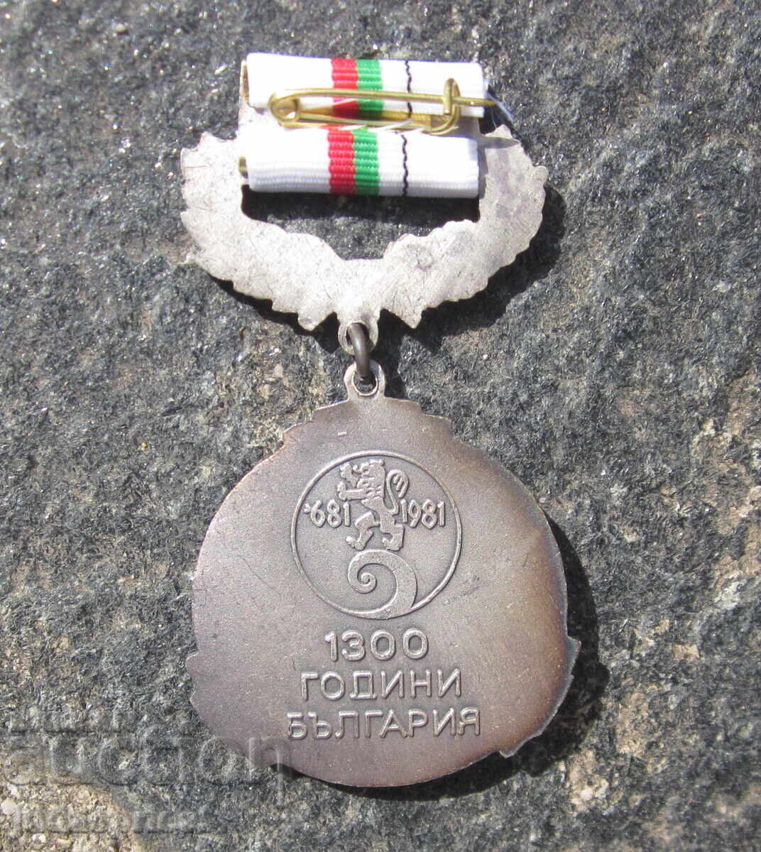 Βουλγαρικό μετάλλιο 1300 χρόνια Βουλγαρία άριστο με κουτί - 5 Βουλγαρικό μετάλλιο 1300 χρόνια Βουλγαρία άριστο με κουτί - 5