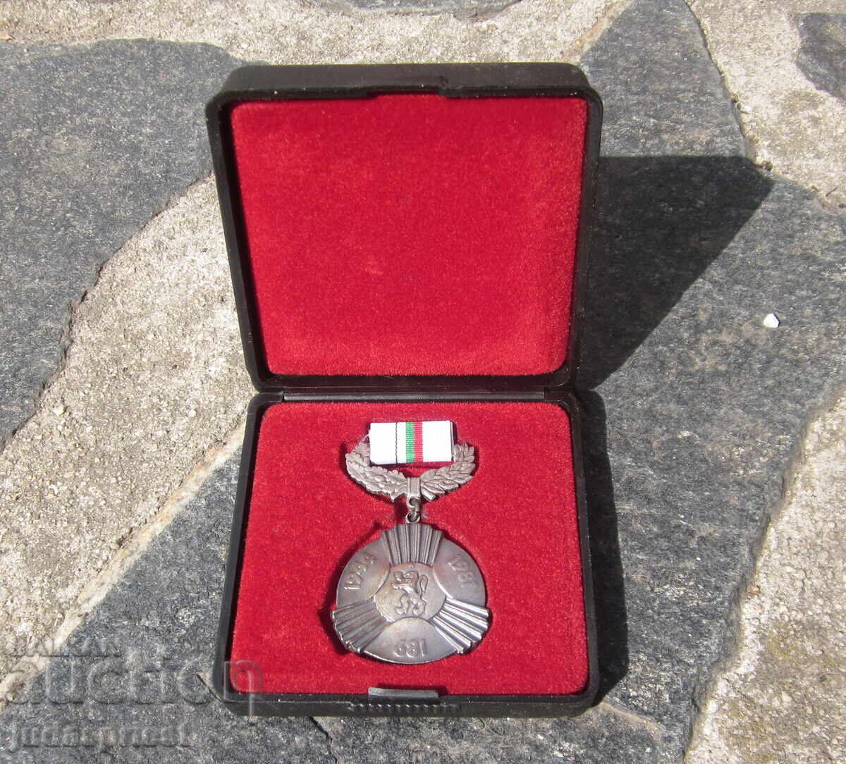 Βουλγαρικό μετάλλιο 1300 χρόνια Βουλγαρία άριστο με κουτί Βουλγαρικό μετάλλιο 1300 χρόνια Βουλγαρία άριστο με κουτί