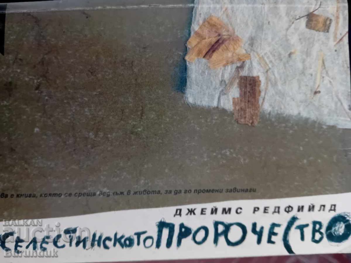 The Celestine Prophecy