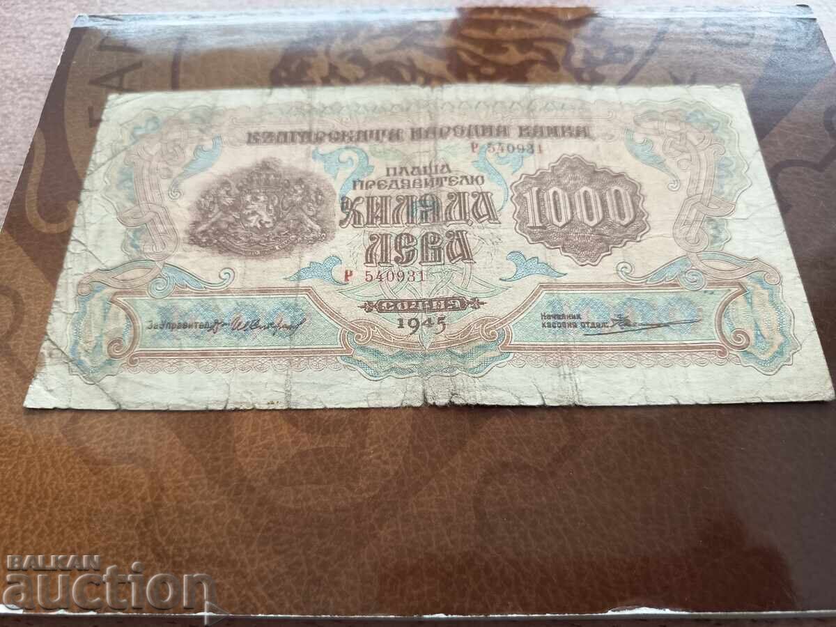 Βουλγαρικό τραπεζογραμμάτιο 1000 BGN από το 1945. με τιμή 30.00 BGN | € 15.34