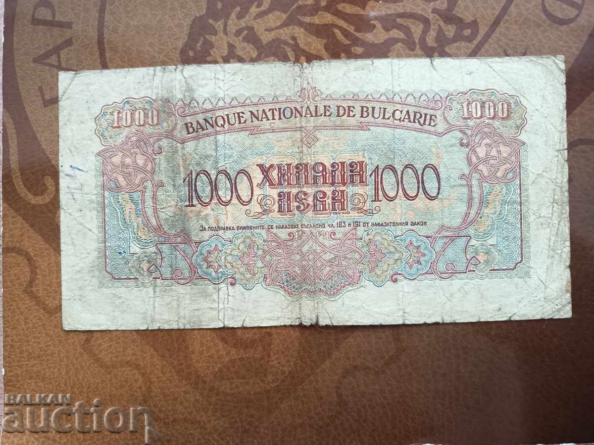 Δημοπρασία Βουλγαρικό τραπεζογραμμάτιο 1000 BGN από το 1945.