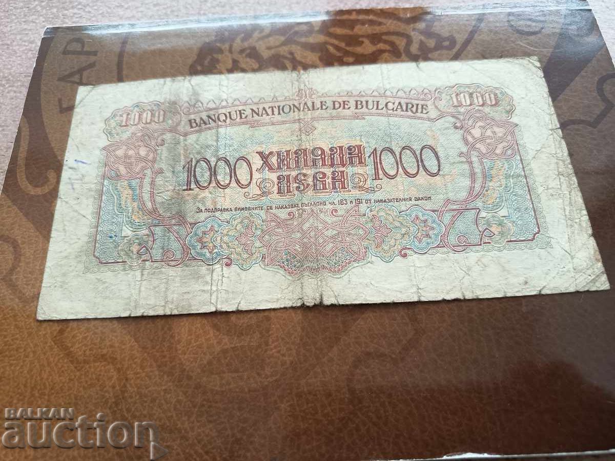 Παράδοση Βουλγαρικό τραπεζογραμμάτιο 1000 BGN από το 1945.