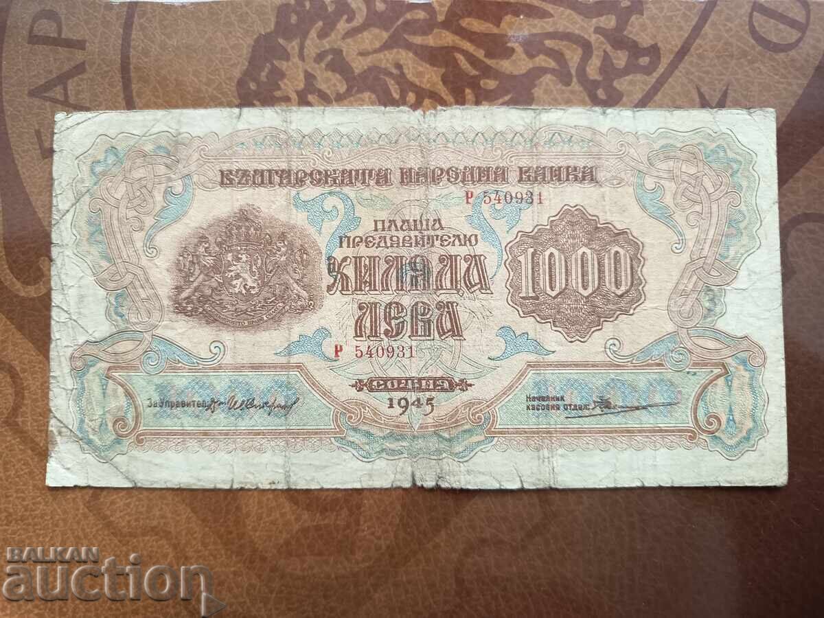 Βουλγαρικό τραπεζογραμμάτιο 1000 BGN από το 1945.