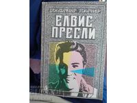 Έλβις Πρίσλεϊ