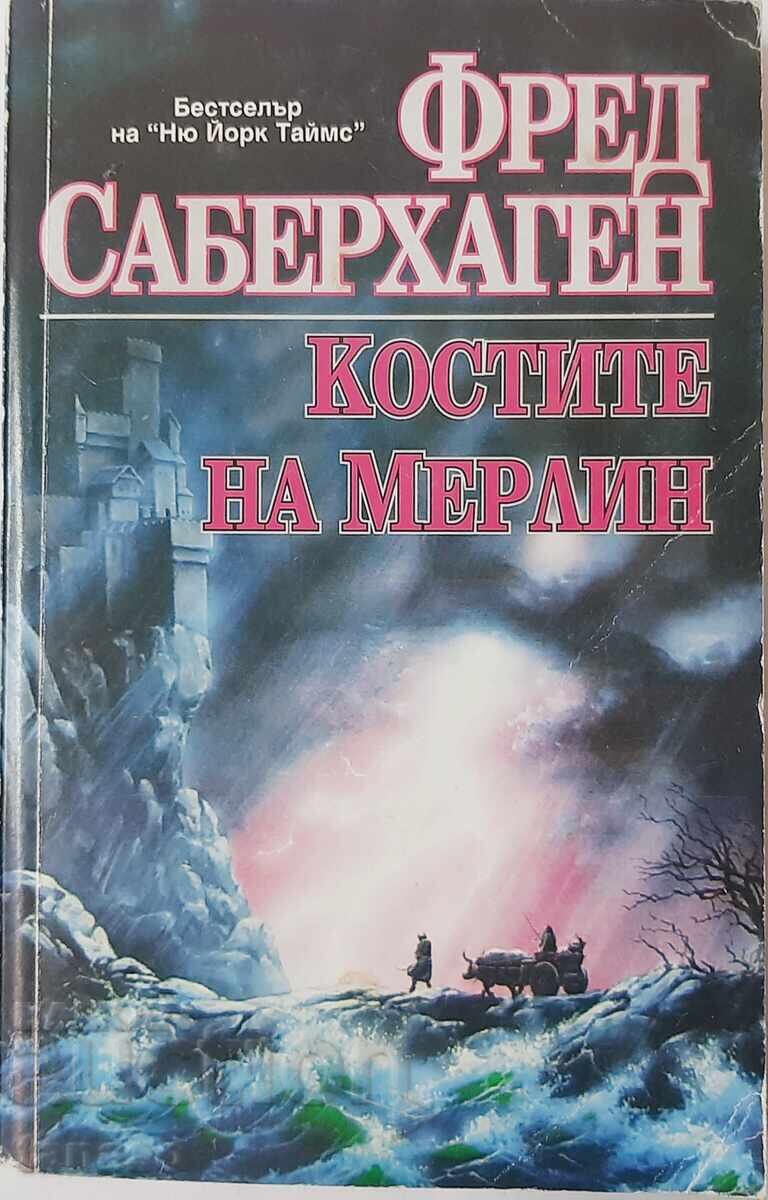 Oasele lui Merlin, Fred Saberhagen (11.6)