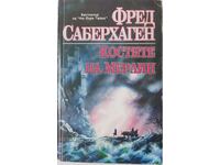 Τα Κόκκαλα του Μέρλιν, Φρεντ Σάμπερχαγκεν (11.6)