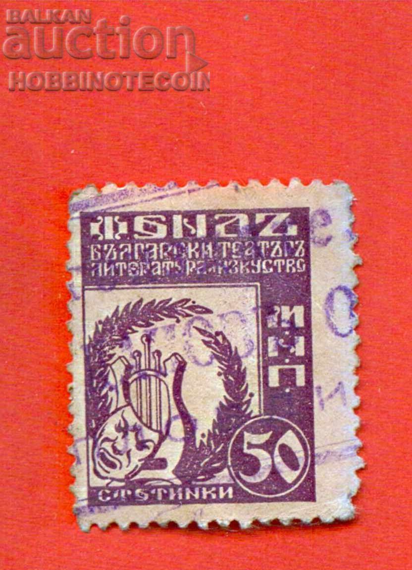 BULGARIA FUND BULGARIAN THEATER LITERATURE and ART 50 St BULGARIA FUND BULGARIAN THEATER LITERATURE and ART 50 St