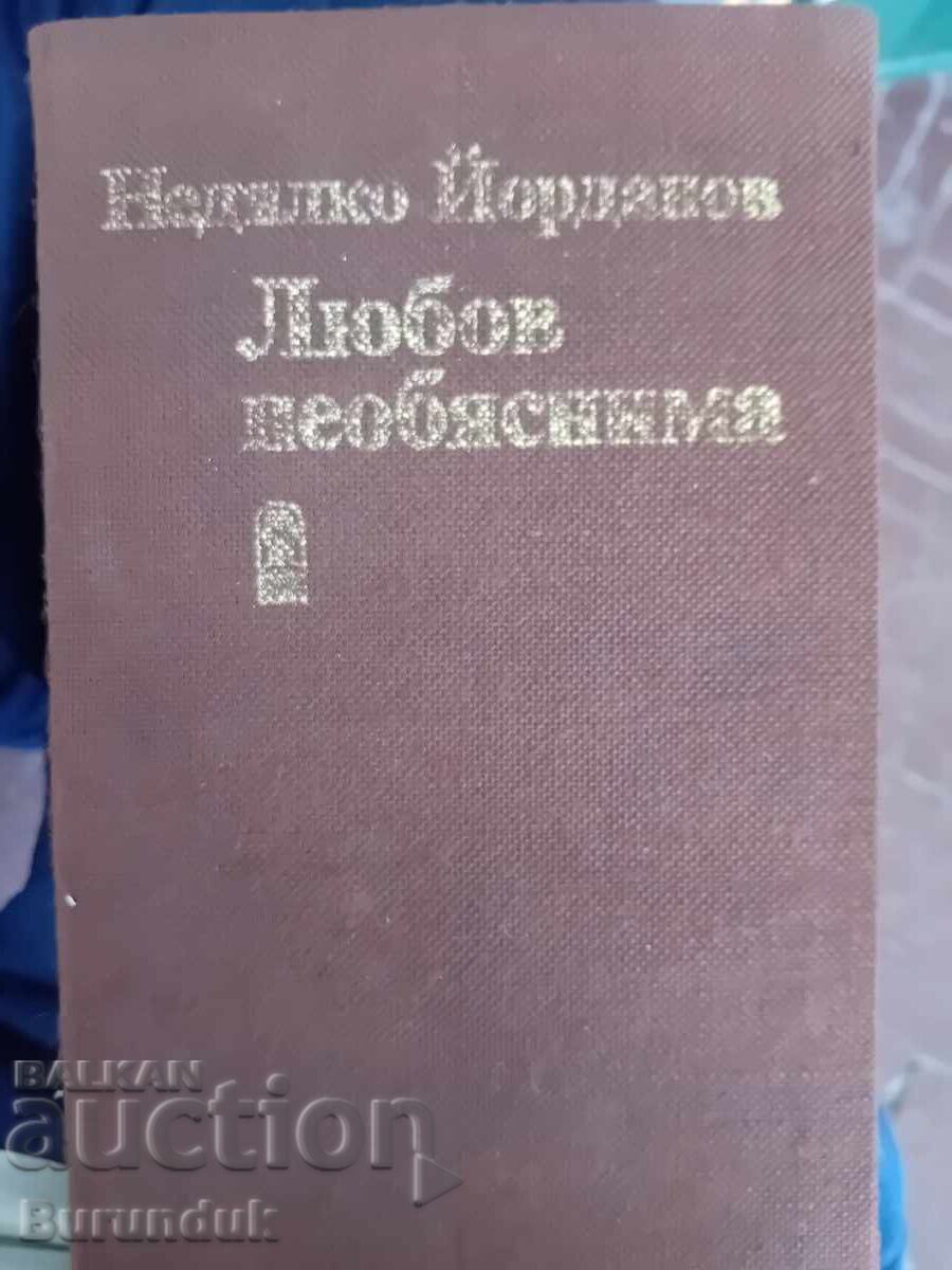 Nedyalko Yordanov Nedyalko Yordanov