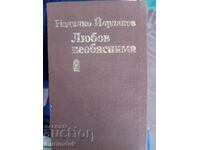 Νεντιάλκο Γιορντάνοφ