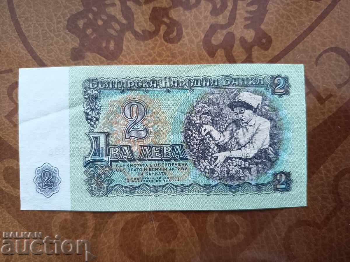 Παράδοση Σειρά YAA Βουλγαρίας τραπεζογραμμάτιο 2 λέβα του 1974