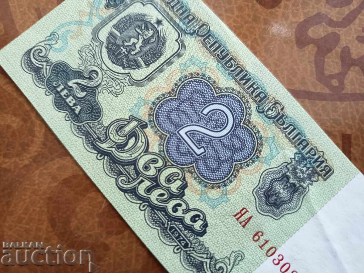Σειρά YAA Βουλγαρίας τραπεζογραμμάτιο 2 λέβα του 1974 - 7
