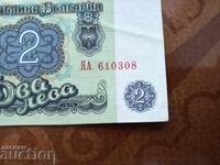 Seria YAA Bulgaria bancnotă de 2 leva din 1974