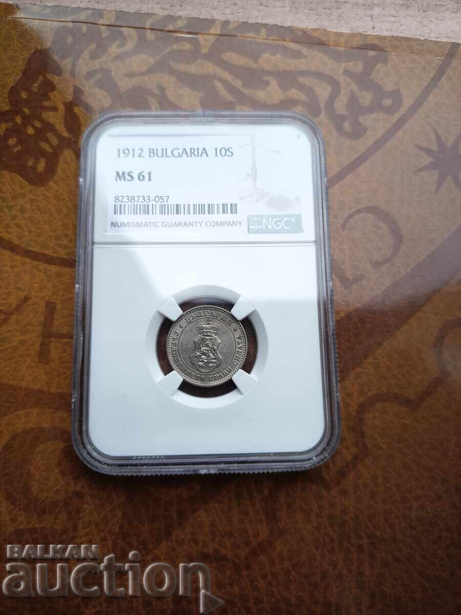 Bulgaria Coin 10 Stotinki from 1912 NGC MS 61