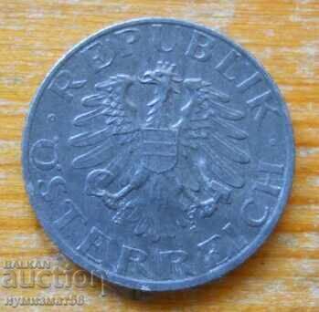 5 Groschen 1968 - Austria with price 0.50 BGN | € 0.26