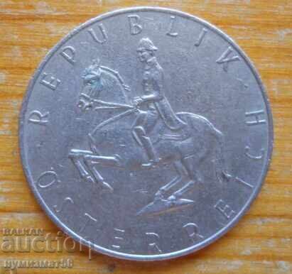 5 σελίνια 1975 - Αυστρία με τιμή 0.70 BGN | € 0.36