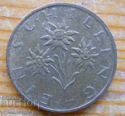 1 шилинг 1989 г. - Австрия с цена € 0.20 | 0.39 лв.