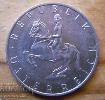 5 shillings 1997 - Austria with price € 0.50 | 0.98 BGN